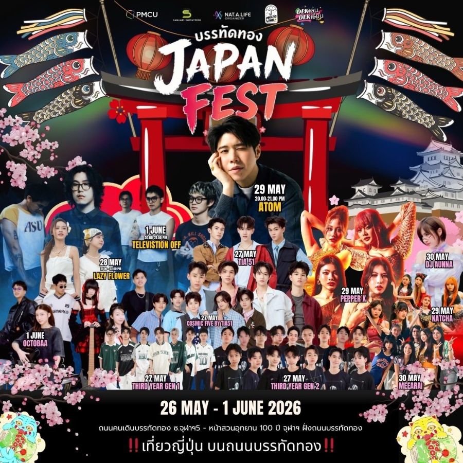 Ban Thad Thong JAPAN FEST